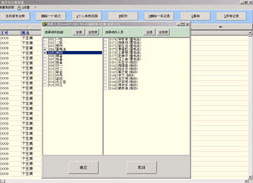 機(jī)車檢修百臺競賽管理系統(tǒng)